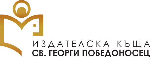 Издателска къща „Св. Георги Победоносец“